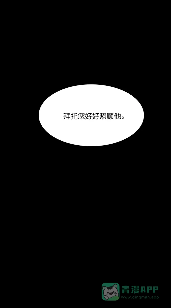 《猪窝》第37话 第12页