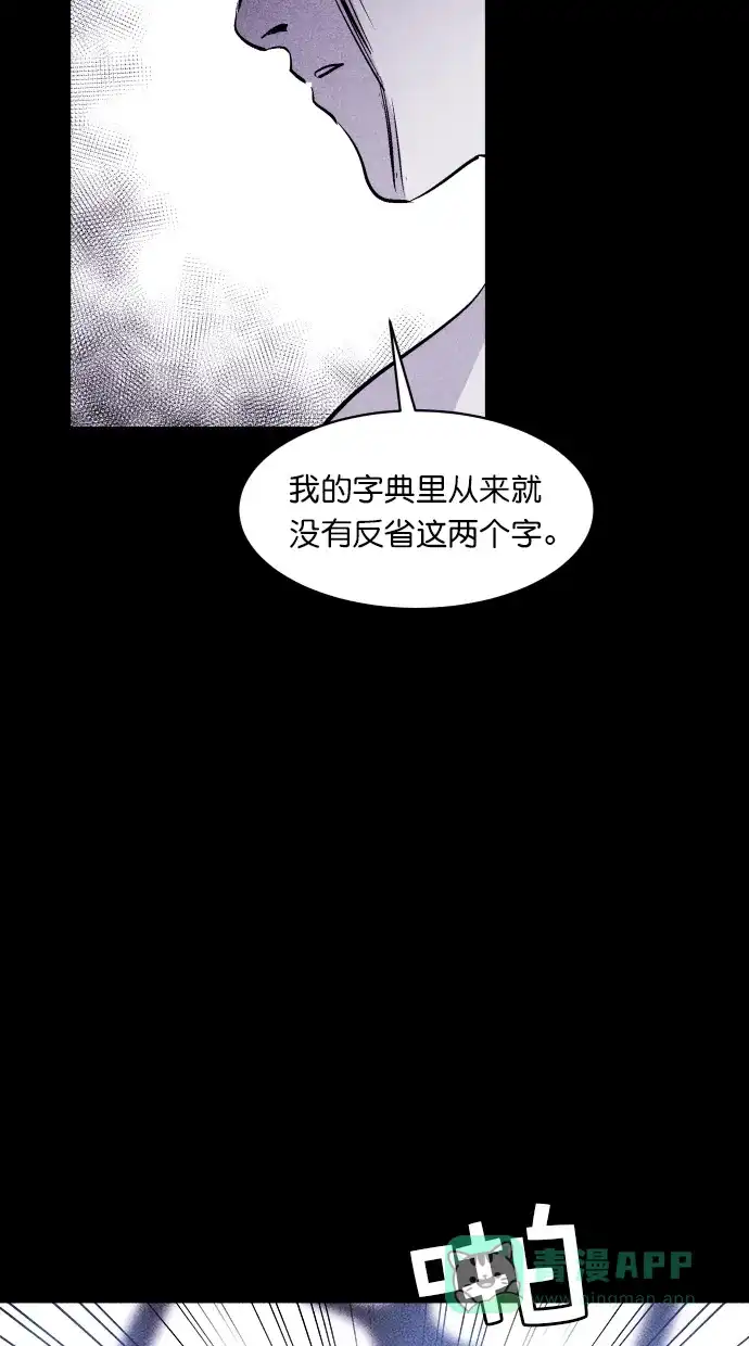 《猪窝》第37话 第38页