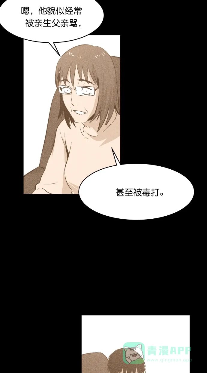 《猪窝》第37话 第4页
