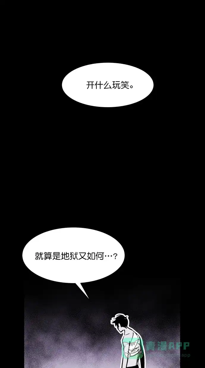《猪窝》第37话 第36页