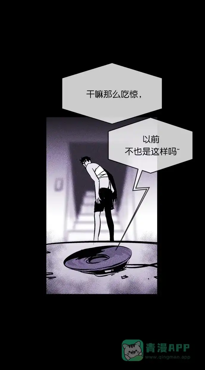 《猪窝》第37话 第69页