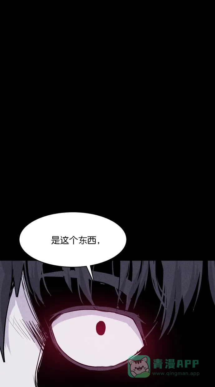 《猪窝》第37话 第100页