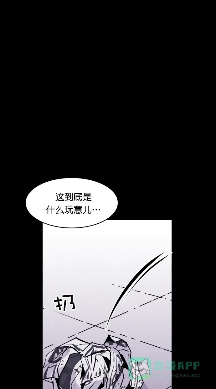 《猪窝》第37话 第65页
