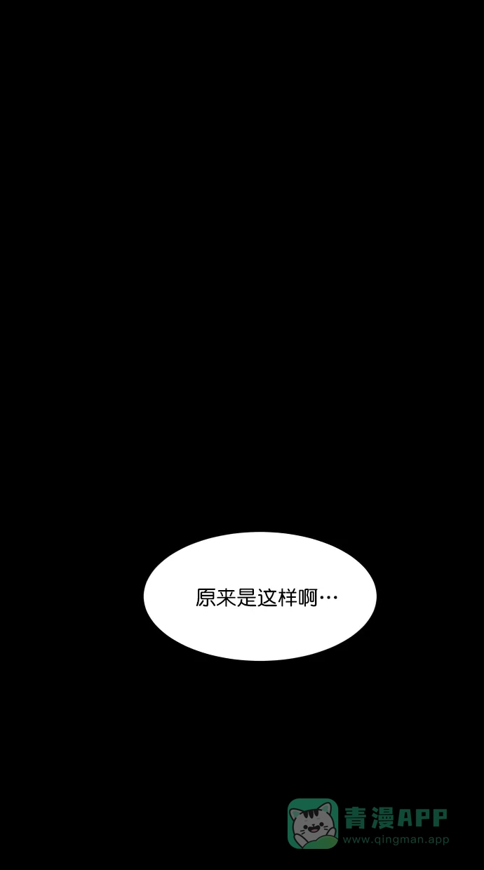 《猪窝》第37话 第2页
