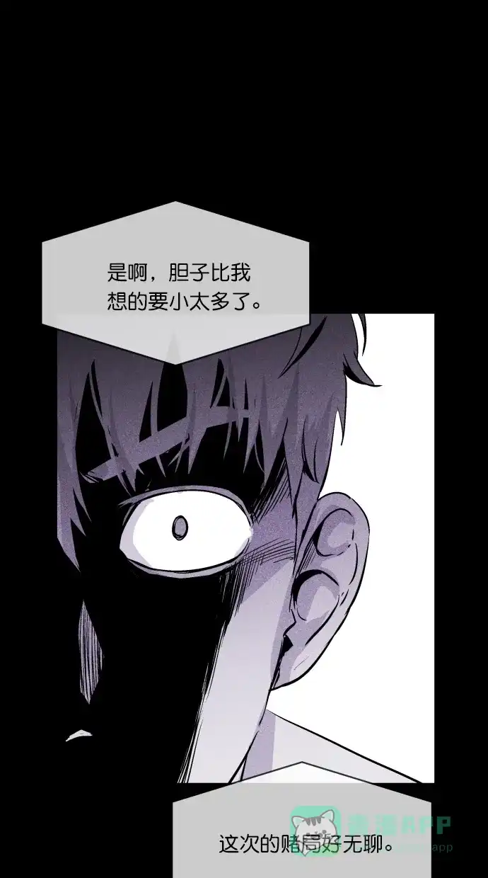 《猪窝》第37话 第21页