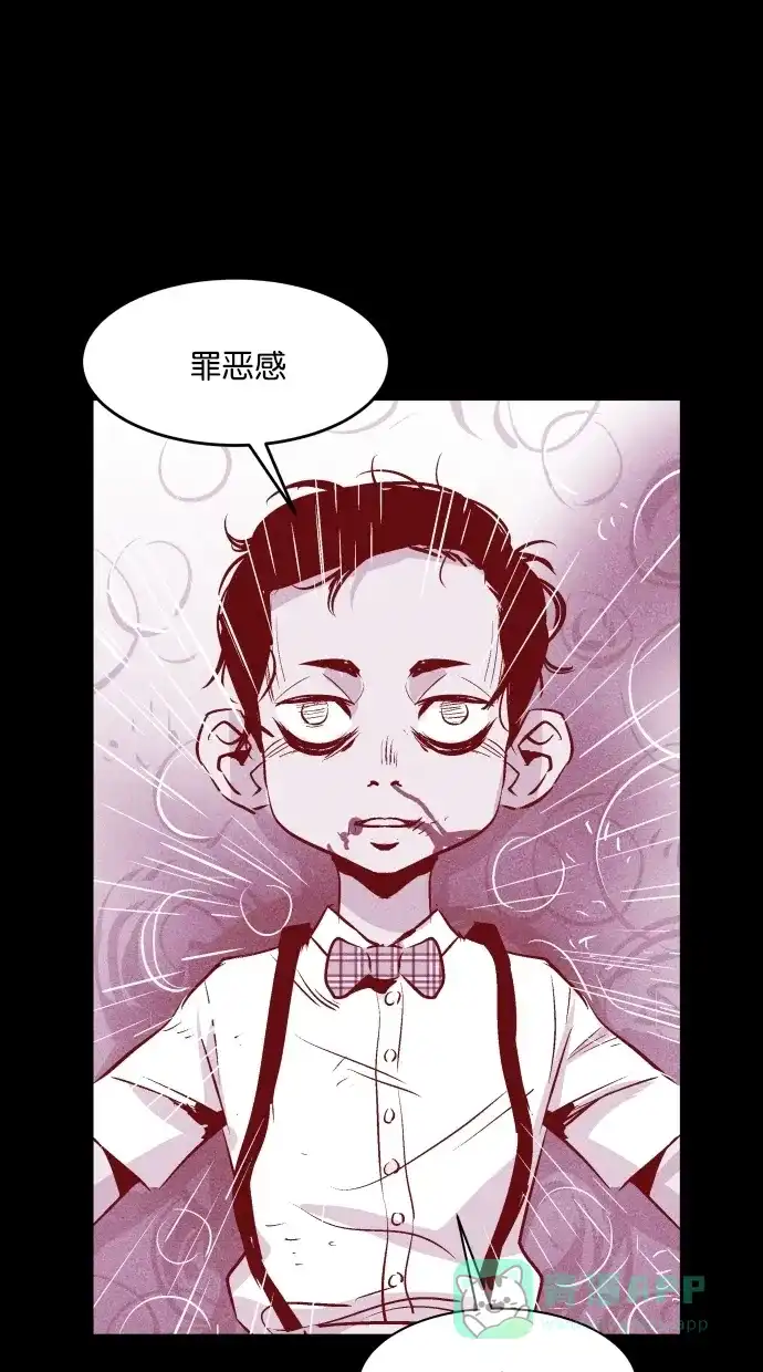 《猪窝》第37话 第33页