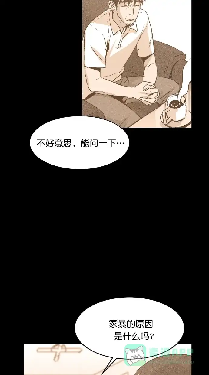 《猪窝》第37话 第5页