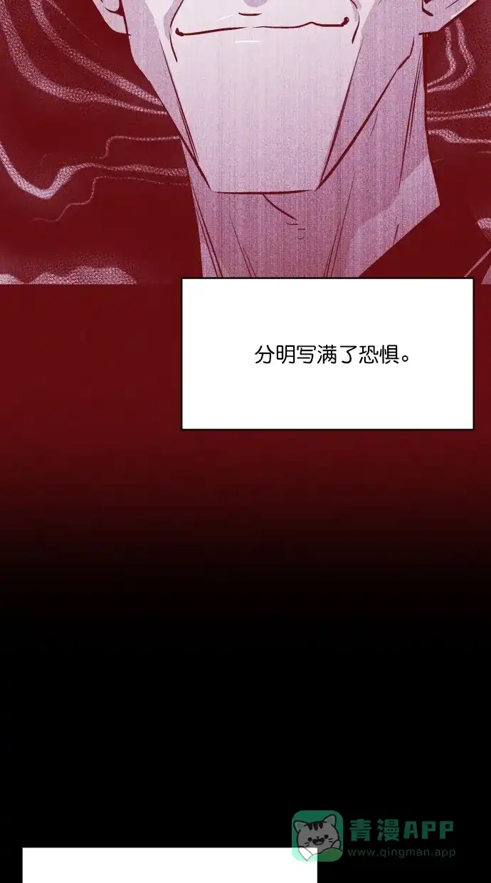 《猪窝》第37话 第82页