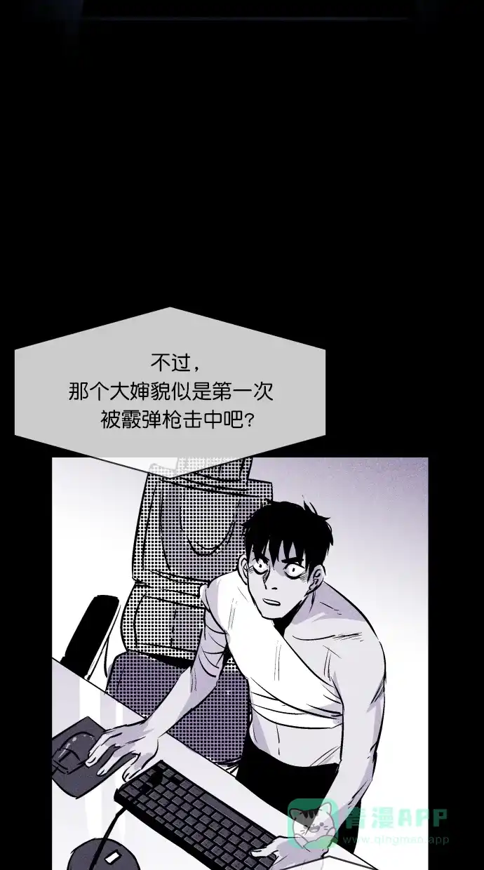 《猪窝》第37话 第71页
