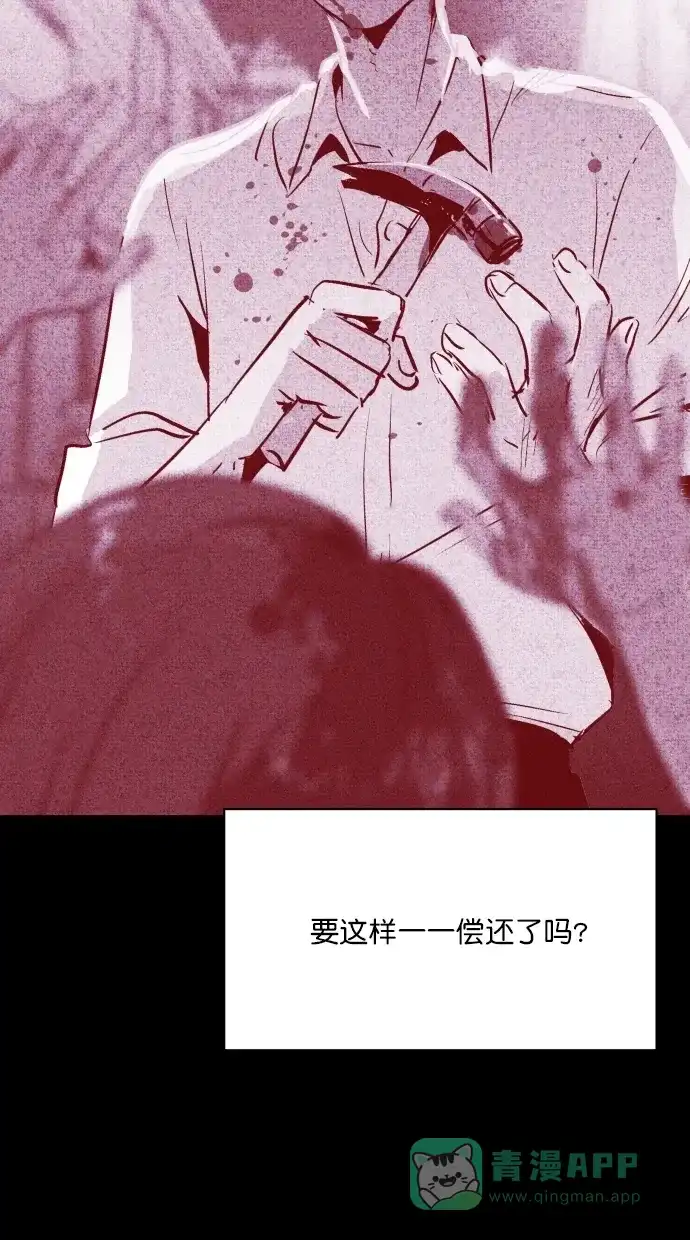 《猪窝》第37话 第32页