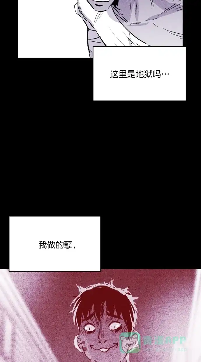 《猪窝》第37话 第31页