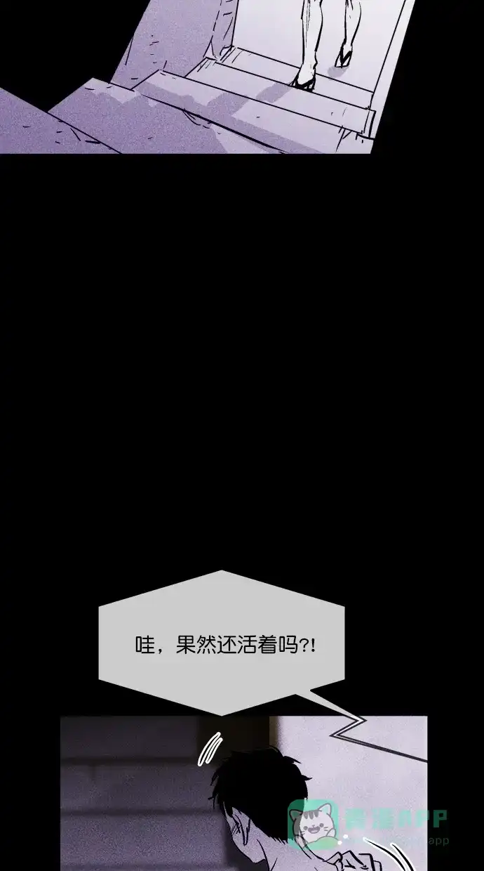 《猪窝》第37话 第67页