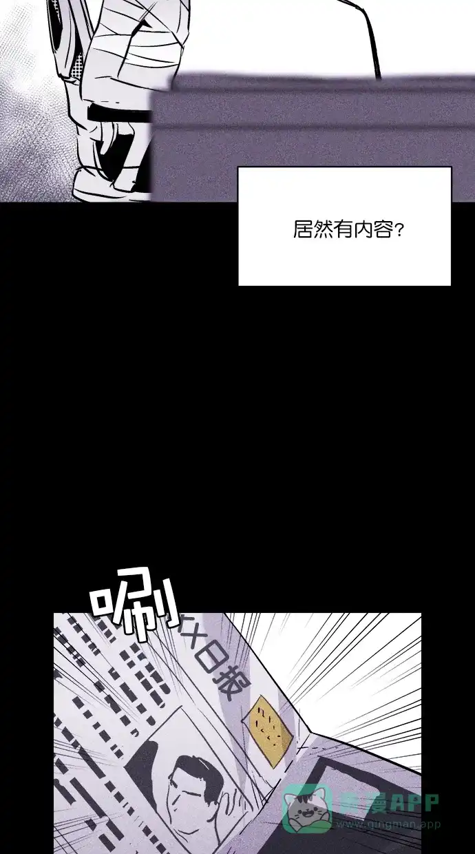 《猪窝》第37话 第57页