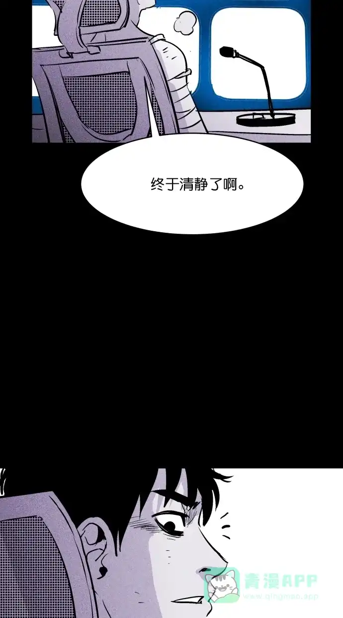《猪窝》第37话 第46页