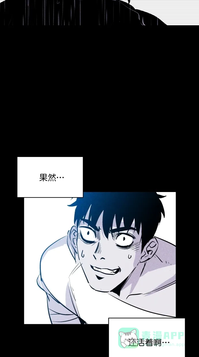 《猪窝》第37话 第73页