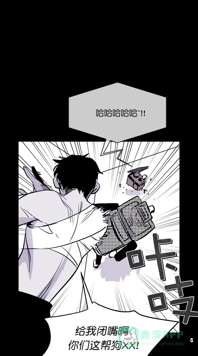 《猪窝》第37话 第25页