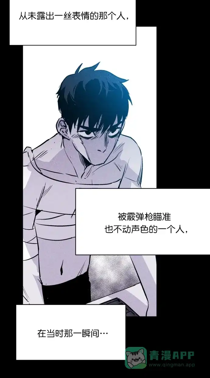 《猪窝》第37话 第83页
