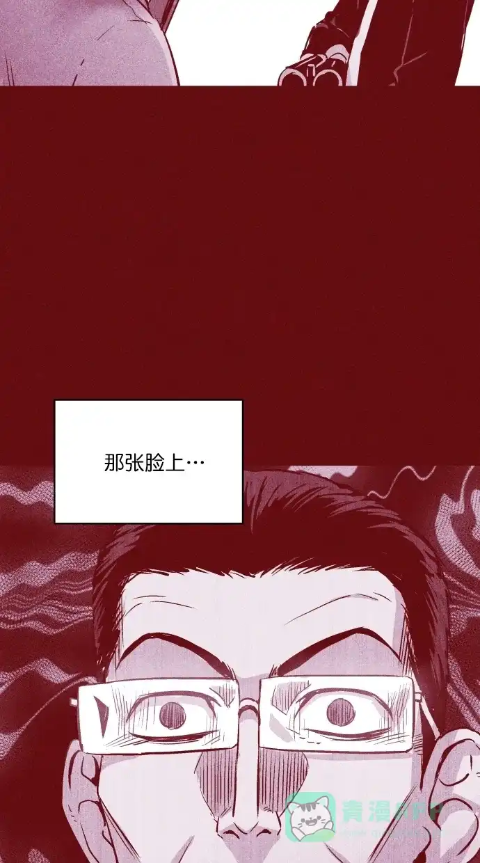 《猪窝》第37话 第81页