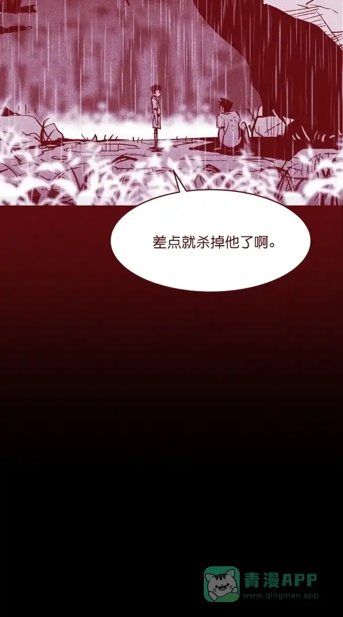 《猪窝》第37话 第77页