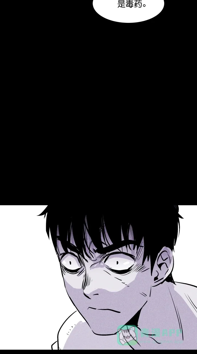《猪窝》第37话 第34页