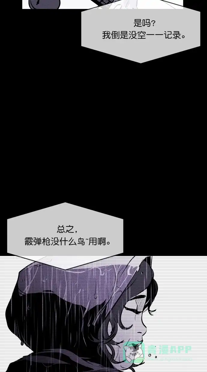 《猪窝》第37话 第72页