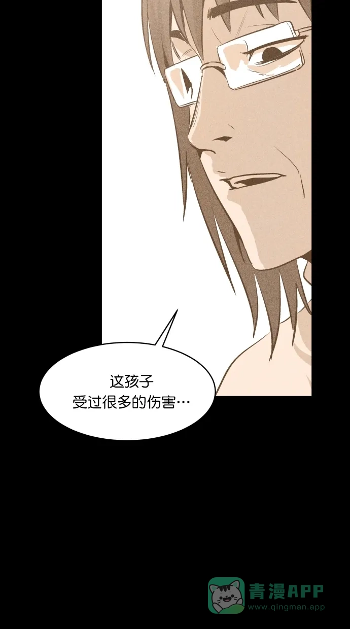 《猪窝》第37话 第11页