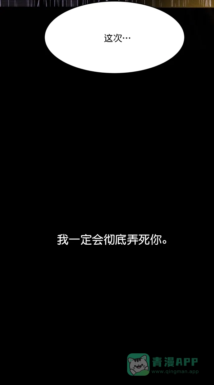 《猪窝》第37话 第103页
