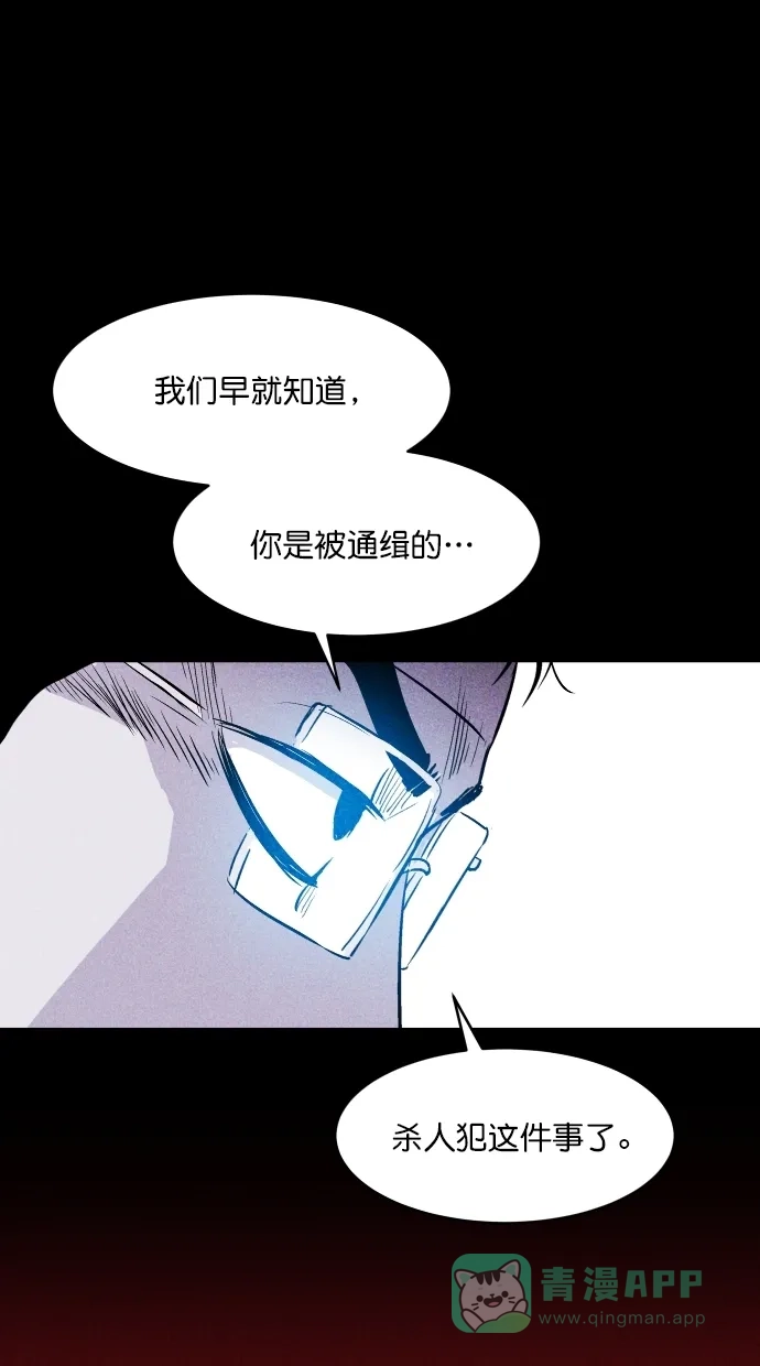 《猪窝》第38话 第70页