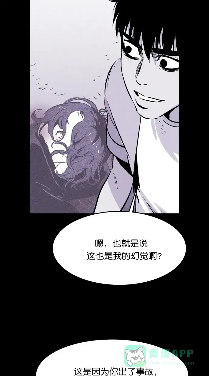 《猪窝》第38话 第51页