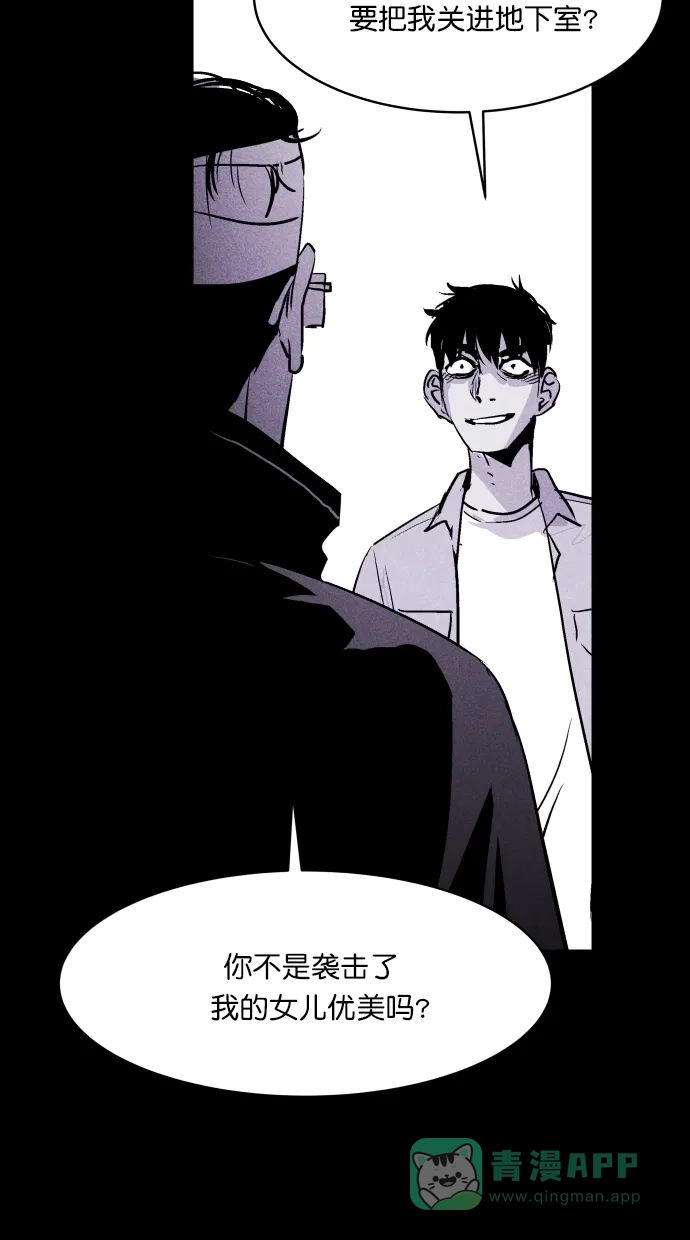 《猪窝》第38话 第53页