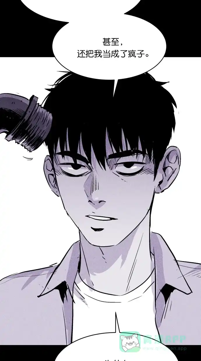 《猪窝》第38话 第66页