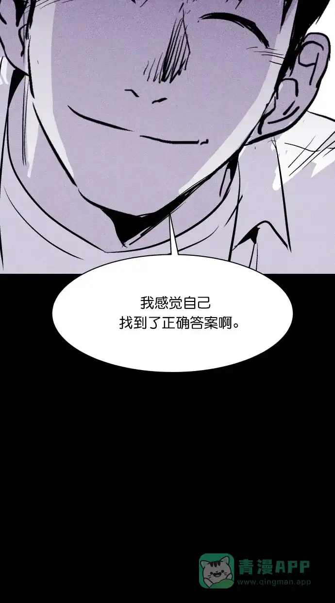 《猪窝》第38话 第93页