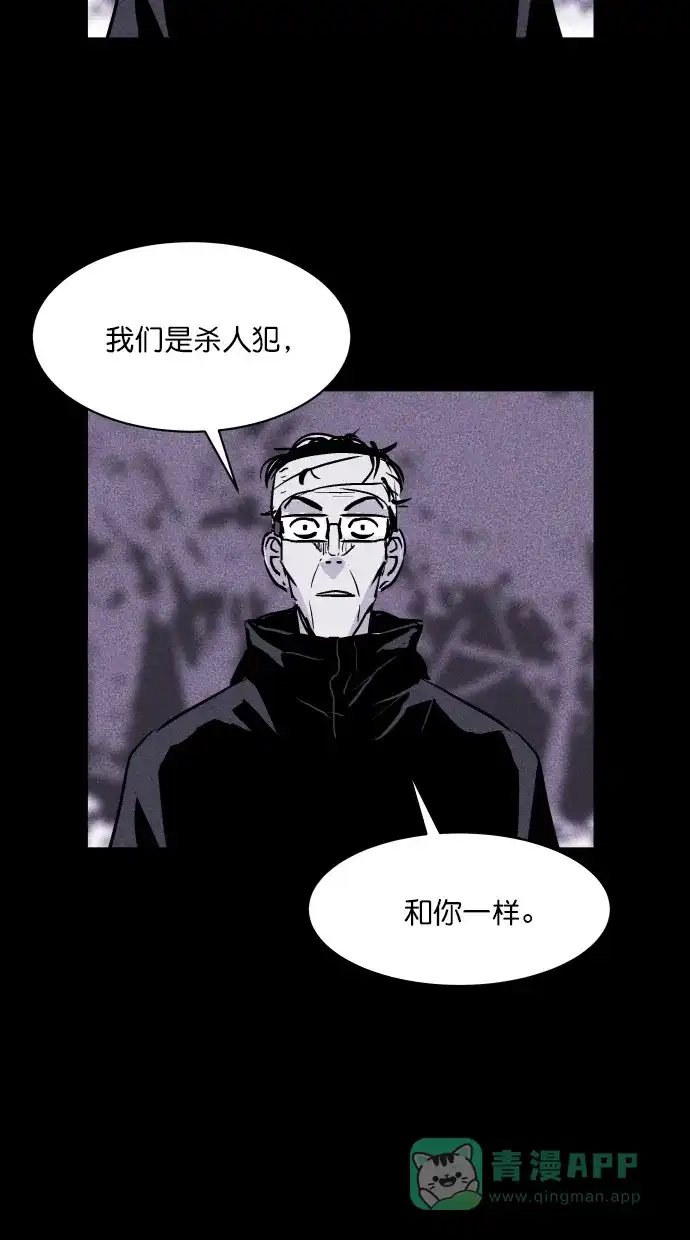 《猪窝》第38话 第68页