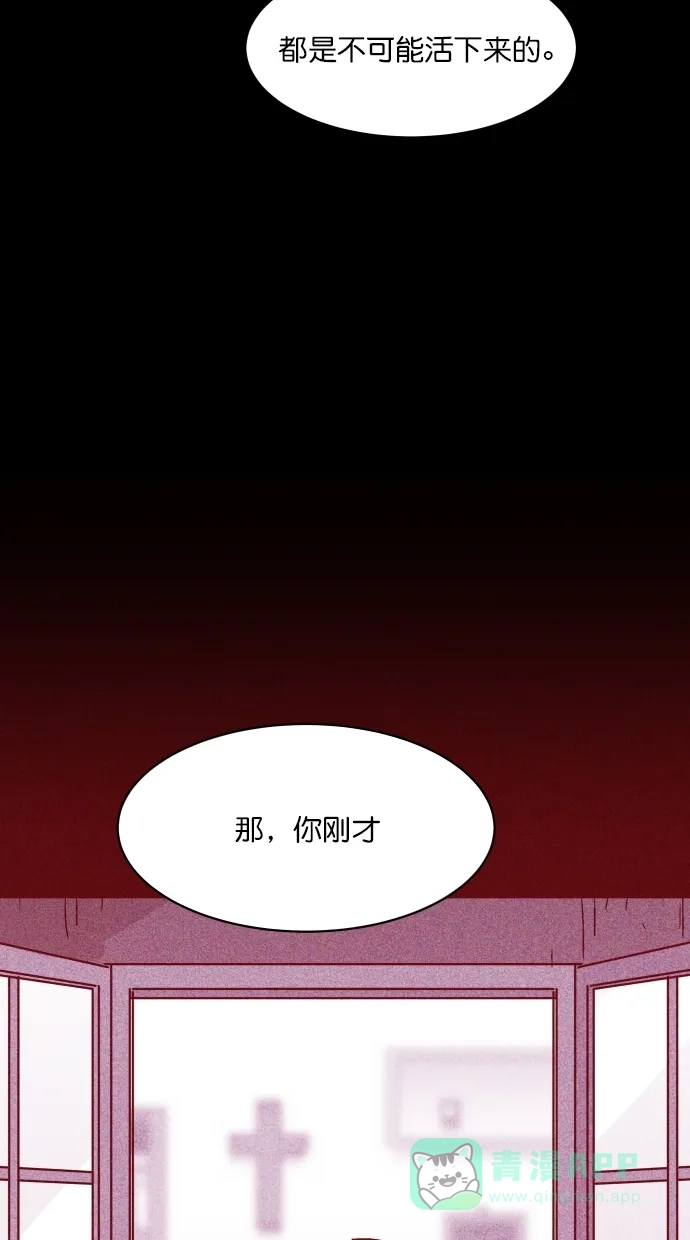 《猪窝》第38话 第39页