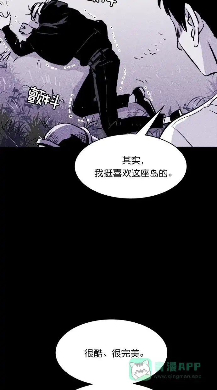 《猪窝》第38话 第85页