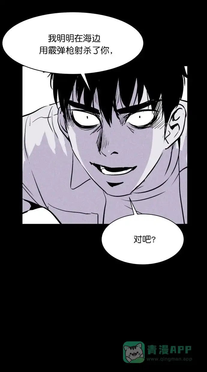 《猪窝》第38话 第26页
