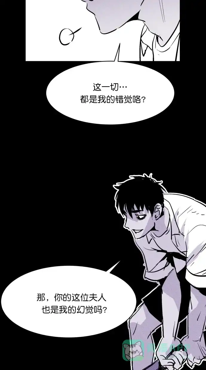 《猪窝》第38话 第47页