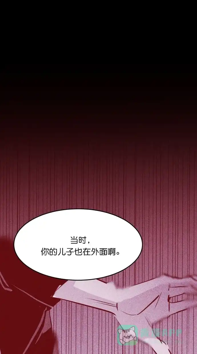 《猪窝》第38话 第44页