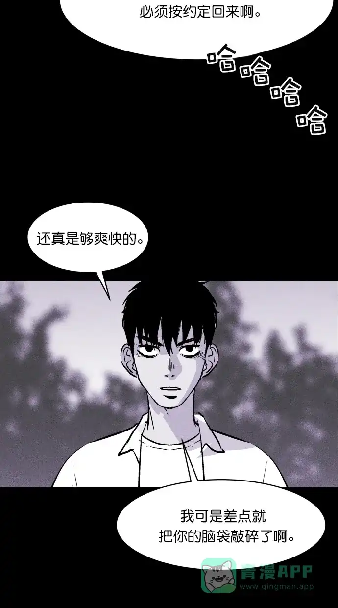 《猪窝》第38话 第78页
