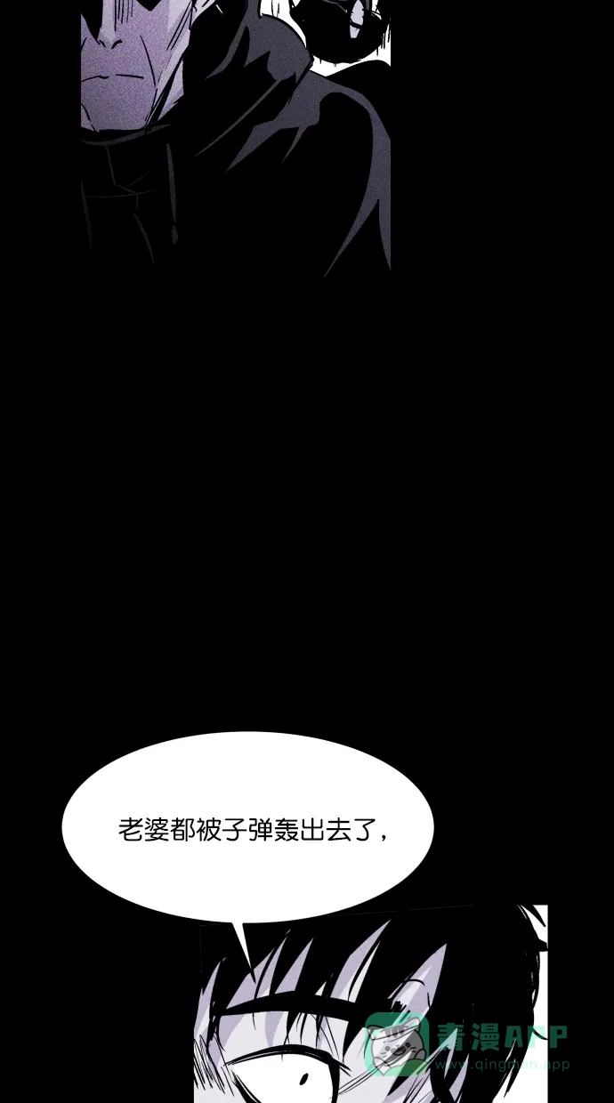 《猪窝》第38话 第21页