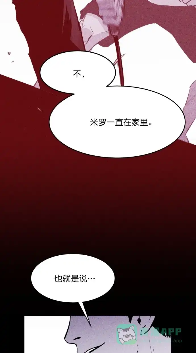 《猪窝》第38话 第46页
