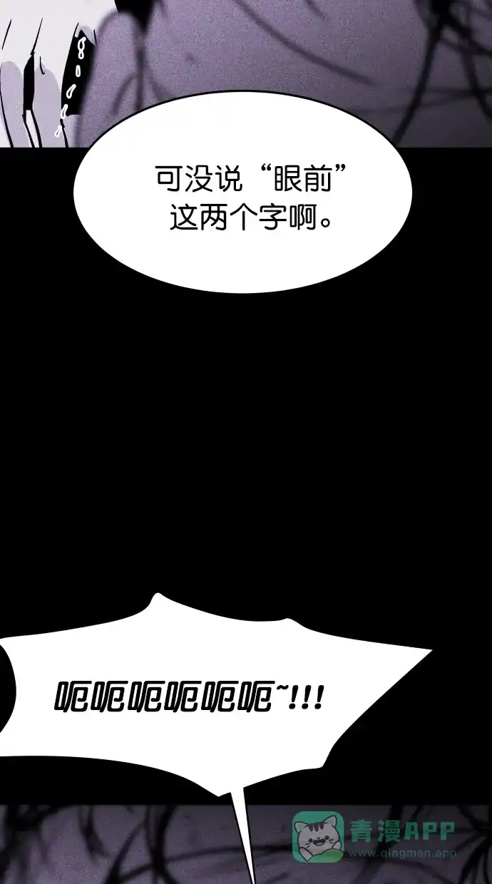 《猪窝》第38话 第90页