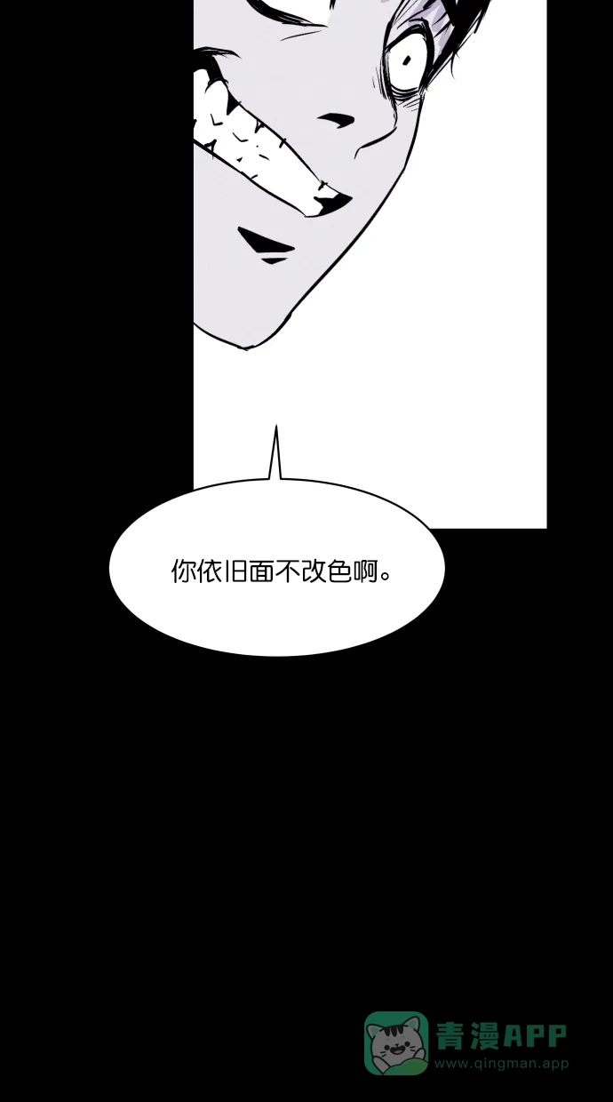 《猪窝》第38话 第22页