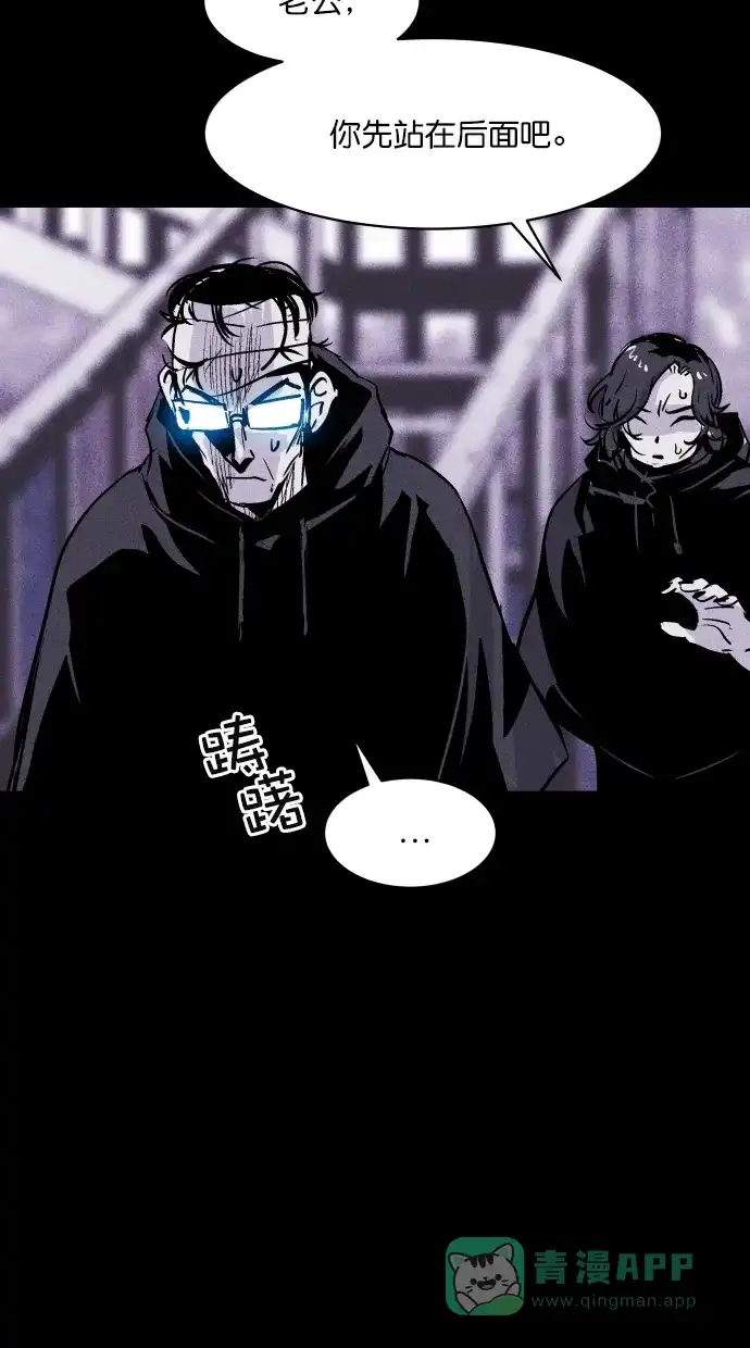 《猪窝》第38话 第16页