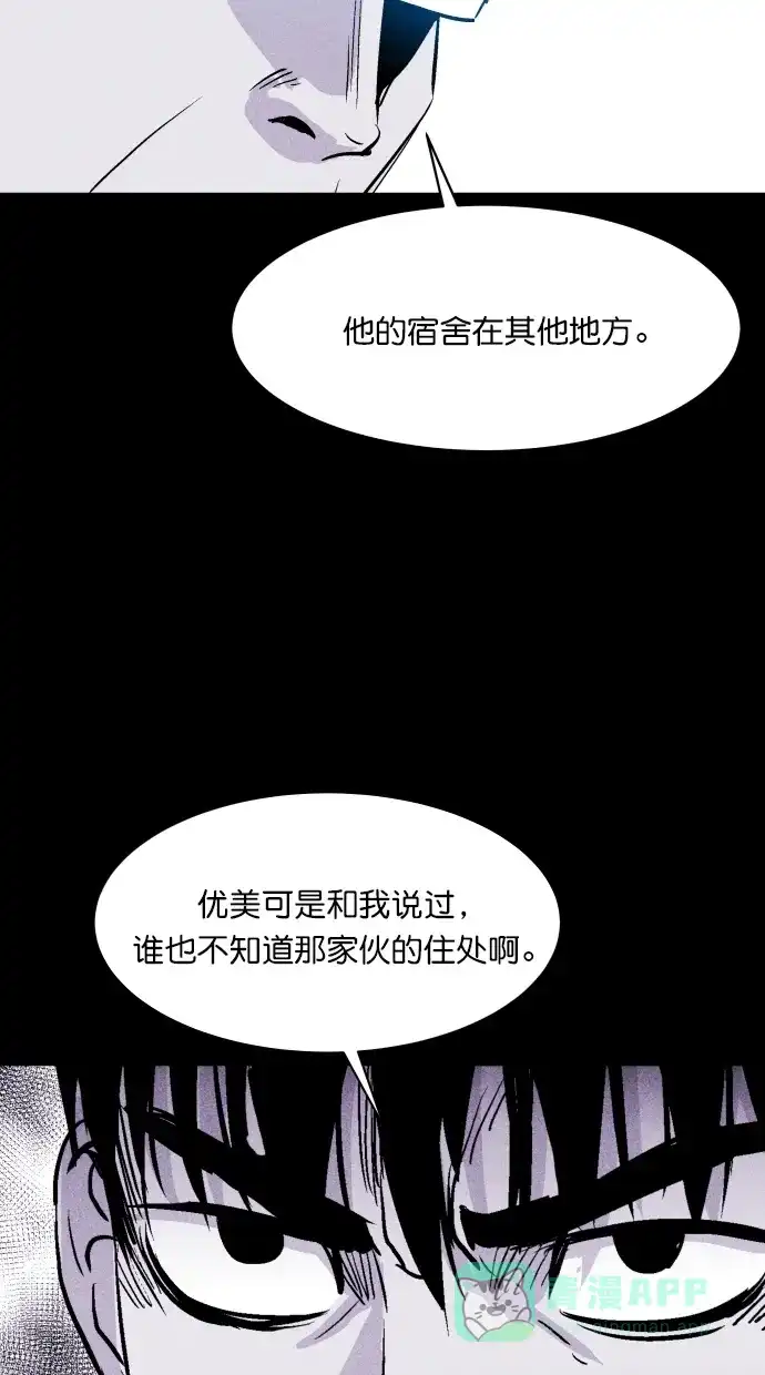 《猪窝》第38话 第59页