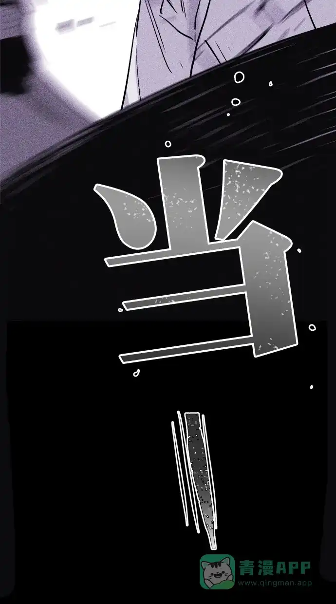 《猪窝》第38话 第82页