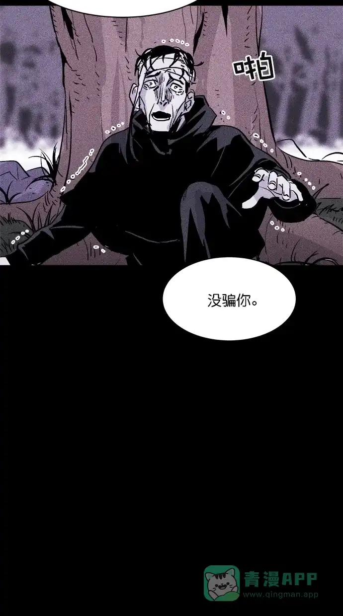 《猪窝》第38话 第87页