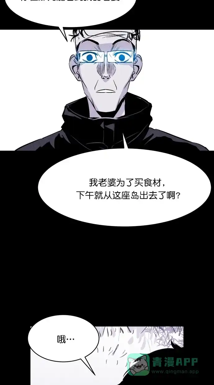 《猪窝》第38话 第50页
