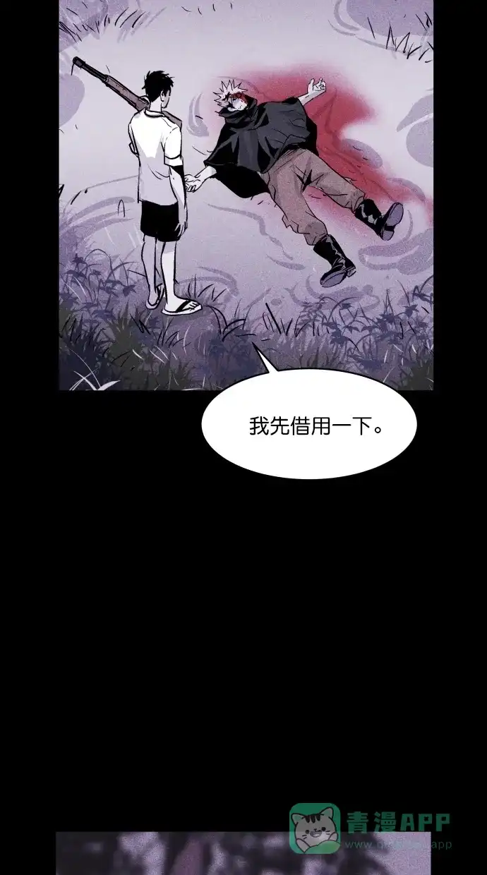《猪窝》第38话 第5页