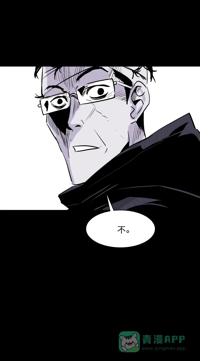 《猪窝》第38话 第34页